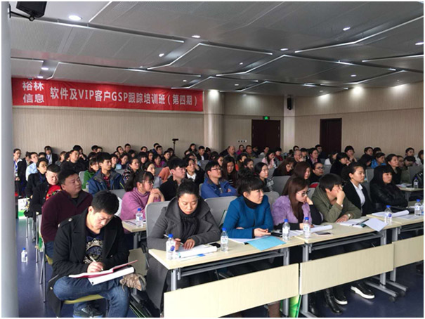 裕林信息科技|GSP咨詢服務(wù)|現(xiàn)代化醫(yī)藥物流|軟件開發(fā) 裕林信息科技|GSP咨詢服務(wù)|現(xiàn)代化醫(yī)藥物流|軟件開發(fā)