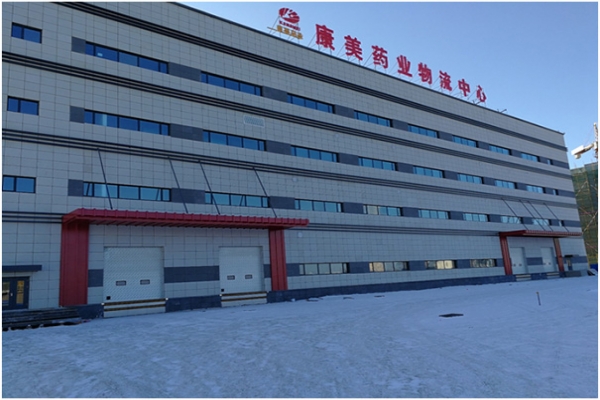 康美（梅河口）醫(yī)藥有限公司順利通過許可證驗收